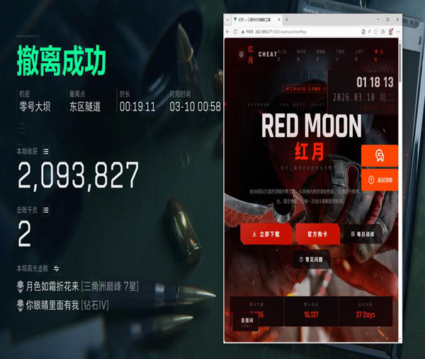 三角洲策划回应外挂软件效果