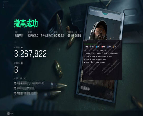 三角洲策划回应外挂透视自瞄效果